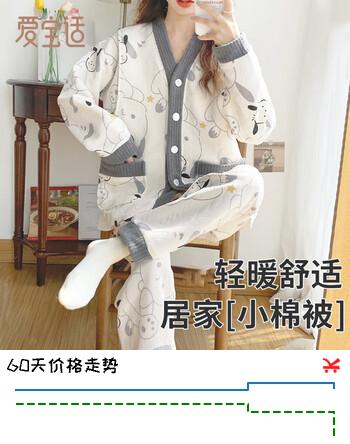 爱宝适月子服秋冬空气棉孕产妇睡衣哺乳衣保暖家居服套装灰兔XL码 M368 