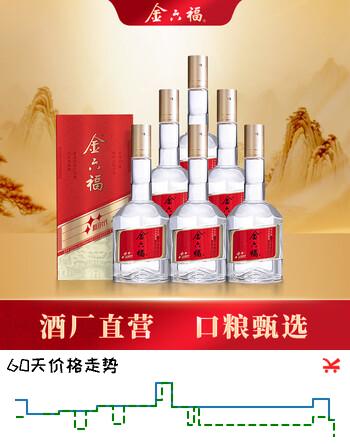 金六福 新时代三星 浓清酱兼香型白酒 50.8度 500ml 整箱装 宴请送礼 