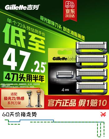 吉列刀片 剃须刀手动 剃须刀片 吉列刀头 适配极光刀热感 5层刀片 4刀头 非吉利