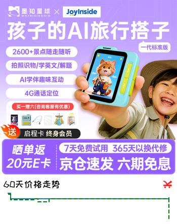 墨知星球AI户外学习机儿童电话手表手机对话故事机相机拍学机伴学机单词机早教玩具拍立得六一礼物