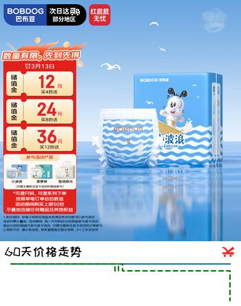 巴布豆（BOBDOG）小波浪拉拉裤XXL码27片(14-17KG)尿不湿超薄透气