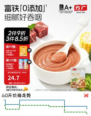 方广婴幼儿高铁猪肉牛肉鸡肉泥80g6个月+宝宝婴儿辅食肉泥多口味 牛肉泥西蓝花玉米味 150g*1盒