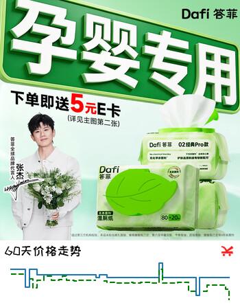 答菲无杀菌剂湿厕纸纯水厕纸孕妇卫生纸婴儿擦屁屁湿纸巾100抽*3包