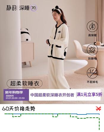 静韵【深睡衣70】超柔软熊猫趴趴防静电睡衣女秋冬半边绒家居服