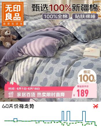 无印良品全棉床上四件套100%纯棉床单四件套被套200*230cm暖心