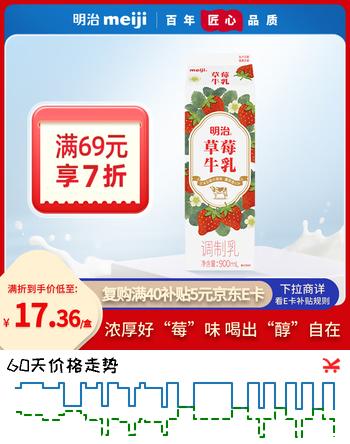 明治meiji【国内奶源】草莓牛乳900ml 低温果味奶 草莓牛奶