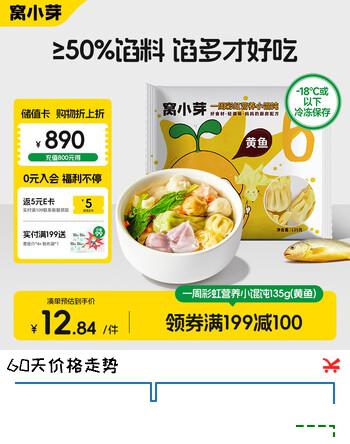 窝小芽 一周营养小馄饨饺子儿童早餐食品零食加135g（黄鱼馅）