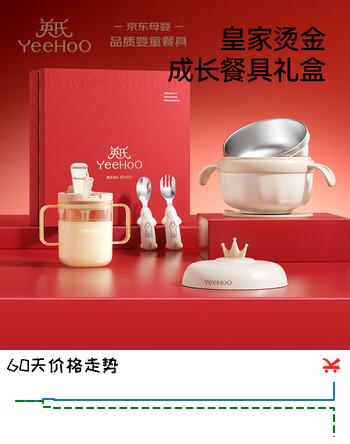 英氏（YEEHOO）宝宝餐具碗辅食勺喝水水杯吃饭辅食勺餐具勺礼盒套装儿童饭盒