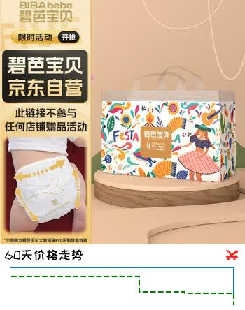碧芭宝贝丛林狂想曲拉拉裤L码36片(9-14kg)尿不湿 超薄柔软透气干爽