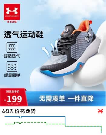 安德玛（Under Armour）儿童运动鞋耐磨防滑低帮跑鞋男中大童鞋