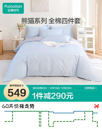 全棉时代四件套纯棉床上用品四件套全棉床品床单款被套枕套熊宝合集-蓝1.8米床