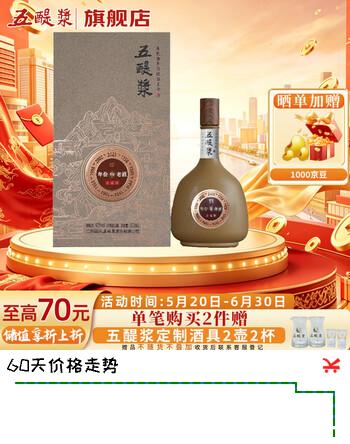 五醍浆年份老酒荣耀 42度 浓香型白酒 500ml 单瓶装 送礼