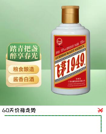 贵和泉贵州飞茅1949白酒53度酱香型便携装 小瓶2两100ml聚会日常饮用 53度 100mL 1瓶