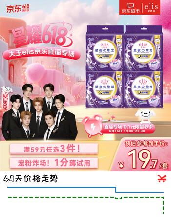 爱璐茜（elis）大王星夜挚宠安睡裤L码8条 超长夜用夜安裤型卫生巾透气旅行装