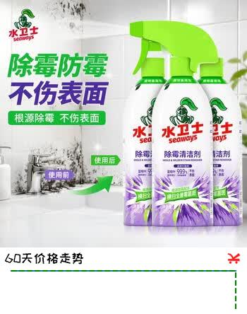 水卫士高效除霉剂480g 浴室墙面除霉喷雾啫喱瓷砖泡沫清洁清洗剂水卫仕 【实惠装】除霉清洁剂480g*3瓶