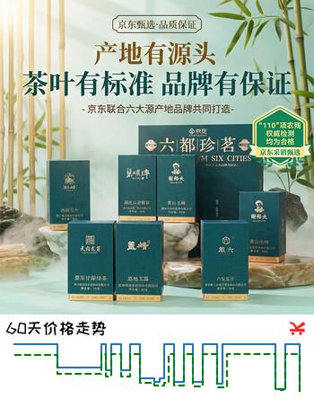 京觅六都珍茗特级绿茶礼盒300g狮峰牌西湖龙井碧螺牌碧螺春谢裕大毛峰