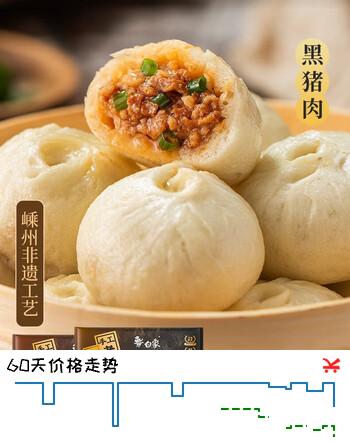 白象儿童早餐包子馒头小笼包半成品早点嵊州老面黑猪肉150g6个