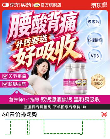 钙尔奇钙片合集包含青少年男女成人儿童补钙 腿疼腰疼骨质疏松 【高性价比】液体钙|钙+VD3 90粒*3瓶
