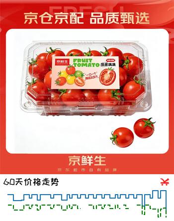 京鲜生 千禧水果小番茄/圣女果 净重2斤 生鲜水果 