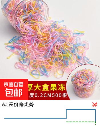 【3折】美发工具儿童彩色一次性橡皮筋发圈高弹力不伤发小啾啾扎辫子发绳 加厚果冻色【约500根】https://u.jd.com/xGi3lSj----普遍有货 | 下4件最优到手单价：1.59 -> 【0.59】