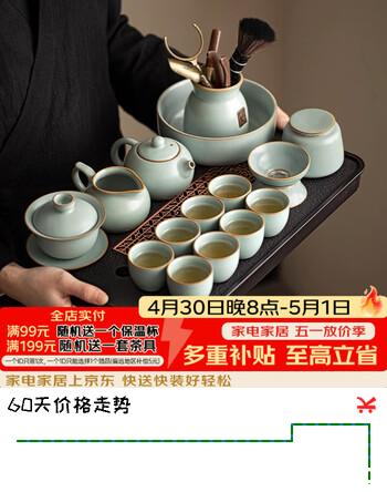宅轻松 整套茶具家用高档轻奢陶瓷汝窑茶套客厅办公会客茶壶茶杯16头