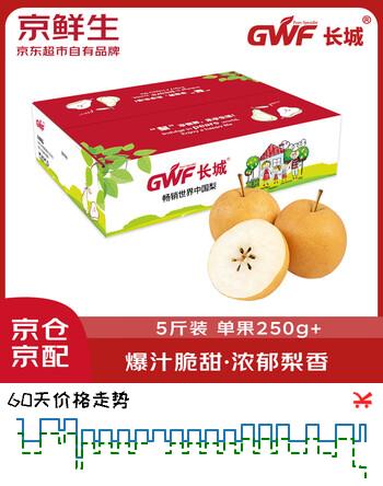 京鲜生 长城丰水梨 5斤装 单果250g+ 生鲜水果