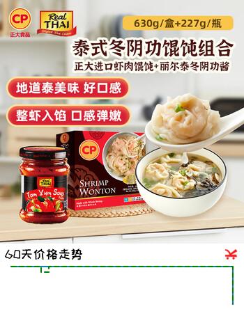 CP正大虾肉馄饨 144g 12粒装+丽尔泰冬阴功酱227g/瓶