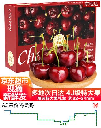 京地达大连美早大樱桃4J级特大果1.8斤 单果32-34mm 新鲜水果 源头直发