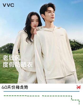 【5折】VVC防晒衣男女502UV夏季新款冰丝凉感户外防晒服宽松外套ZT 奶油米 M 【150-165cm 45-65kg】https://u.jd.com/UgDHnAZ----普遍有货 | 下1件最优到手单价：87 -> 【47】