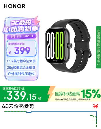 荣耀（HONOR）手表 X5 【国家补贴】幻夜黑 1.97英寸极窄边大屏 29g轻薄机身 户外实时气压定位 情侣表 送男友