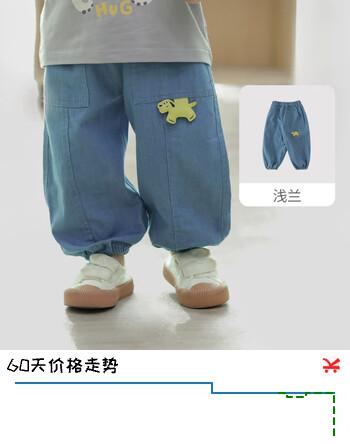 【5折】巴厘小猪（BALIPIG）男童牛仔裤春秋女童束脚裤洋气炸街长裤儿童直筒裤休闲裤宝宝裤子 浅兰 80 cmhttps://u.jd.com/41mgqiA----普遍有货 | 下1件最优到手单价：102.1 -> 【53.55】