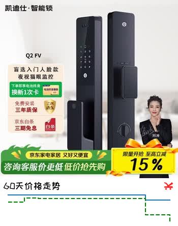 凯迪仕（KAADAS）Q2FV升级版V2人脸猫眼指纹 智能锁指纹锁防盗锁密码锁  Q2 FV升级款V2
