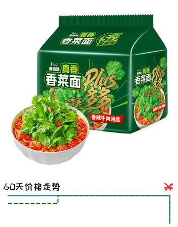 【5折】康师傅真味道香菜香辣方便面96g5袋泡面袋装速食https://u.jd.com/x1dYGBz----多半有货 | 下1件最优到手单价：12.75 -> 【6.99】