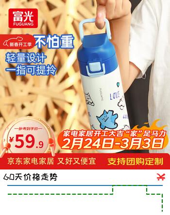 富光智趣保温杯儿童316不锈钢真空杯小学生水杯简约男女便携式茶杯子 小蒂蓝 400mL【IP款】