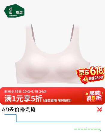 松山棉店少女内衣初中生高中生背心式胸罩12~14岁浅粉160/76