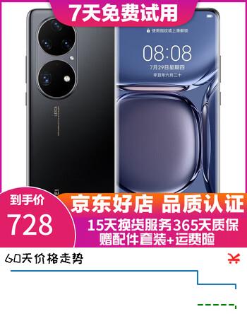 HUAWEI 华为 p50pro 华为p50pro麒麟9000 华为鸿蒙系统手机  二手华为手机  曜金黑【精选高电池效率】 8+256G(骁龙版) 99新