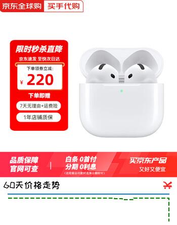 AirPods Pro 苹果耳机 Air Pods 无线蓝牙耳机蓝牙耳机 店保一年 AirPods4代 降噪版