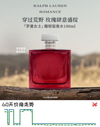 RALPH LAUREN 拉夫劳伦【肖战推荐】罗曼女士馥郁版香水100ml花香木质调女士香