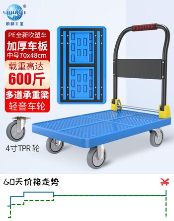 顺和平板车折叠手推车钢梁加固小推车搬运车70*48承重400斤P300BL-2