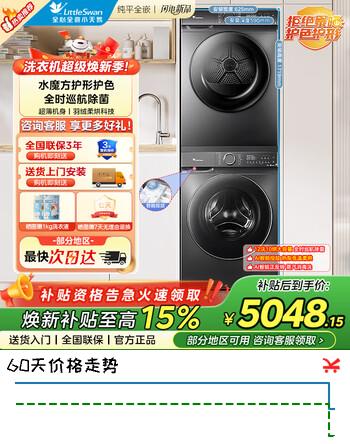 小天鹅洗烘套装 12公斤滚筒洗衣机1.1洗净比+10公斤热泵烘干机 洗衣机烘干机套装组合 除菌除螨 爆款水魔方 洗烘套装 12kg