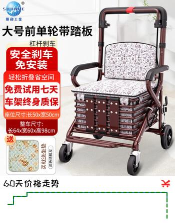 顺和老年折叠购物车手推车可推可坐加宽老人助行走器49*50载260斤FW18