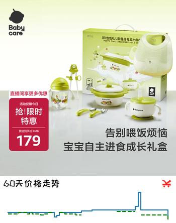babycare儿童餐具礼盒高档幼儿园宝宝儿童节礼物注水保温辅食碗吃饭7件套