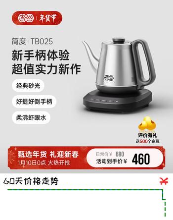吉谷（K·KOU）全自动上水烧水壶电热水壶 智能保温恒温电水壶 泡茶专用茶台一体功夫茶家用电茶壶 0.9L 【经典砂光】沸点恒温TB025