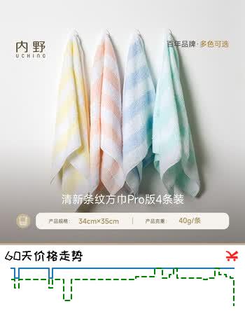 内野（UCHINO）无捻清新条纹纯棉方巾4条装小毛巾吸水儿童洗脸毛巾 蓝绿粉黄