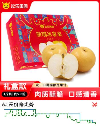 京鲜生 欢乐果园莱阳秋月梨净重4斤 约5-6粒 年货水果礼盒 源头直发