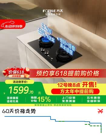 方太【语音播报适老灶】天然气煤气灶 家用嵌入式双灶 5.2kW*猛火燃气灶 安全定时语音播报 02-TE30