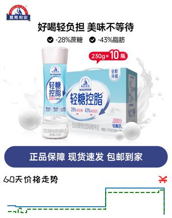 莫斯利安酸奶光明轻糖控脂常温酸奶原味/草莓/红西柚礼盒装230g*10瓶 轻糖控脂酸奶【原味】230g*10瓶