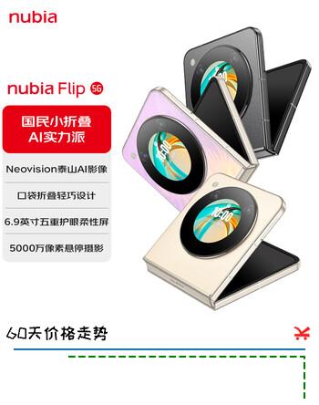 【8折】努比亚（nubia）国民小折叠Flip  8GB 256GB 奶茶色 高通骁龙芯片 5000万后置主摄 120Hz 5G中兴手机https://u.jd.com/UDGUjel----普遍有货 | 下1件最优到手单价：1839 -> 【1499】