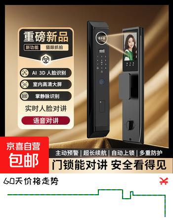 【7折】ZO华为HUAWEI同款智能门锁3D人脸AI掌静脉智能锁监控指纹锁密码锁 上门安装https://u.jd.com/Urr8ZDK----普遍有货 | 下1件最优到手单价：761 -> 【600.7】