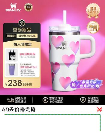 STANLEY保温杯水杯大容量不锈钢吸管杯情人节限定新款38节礼物591ML霜白